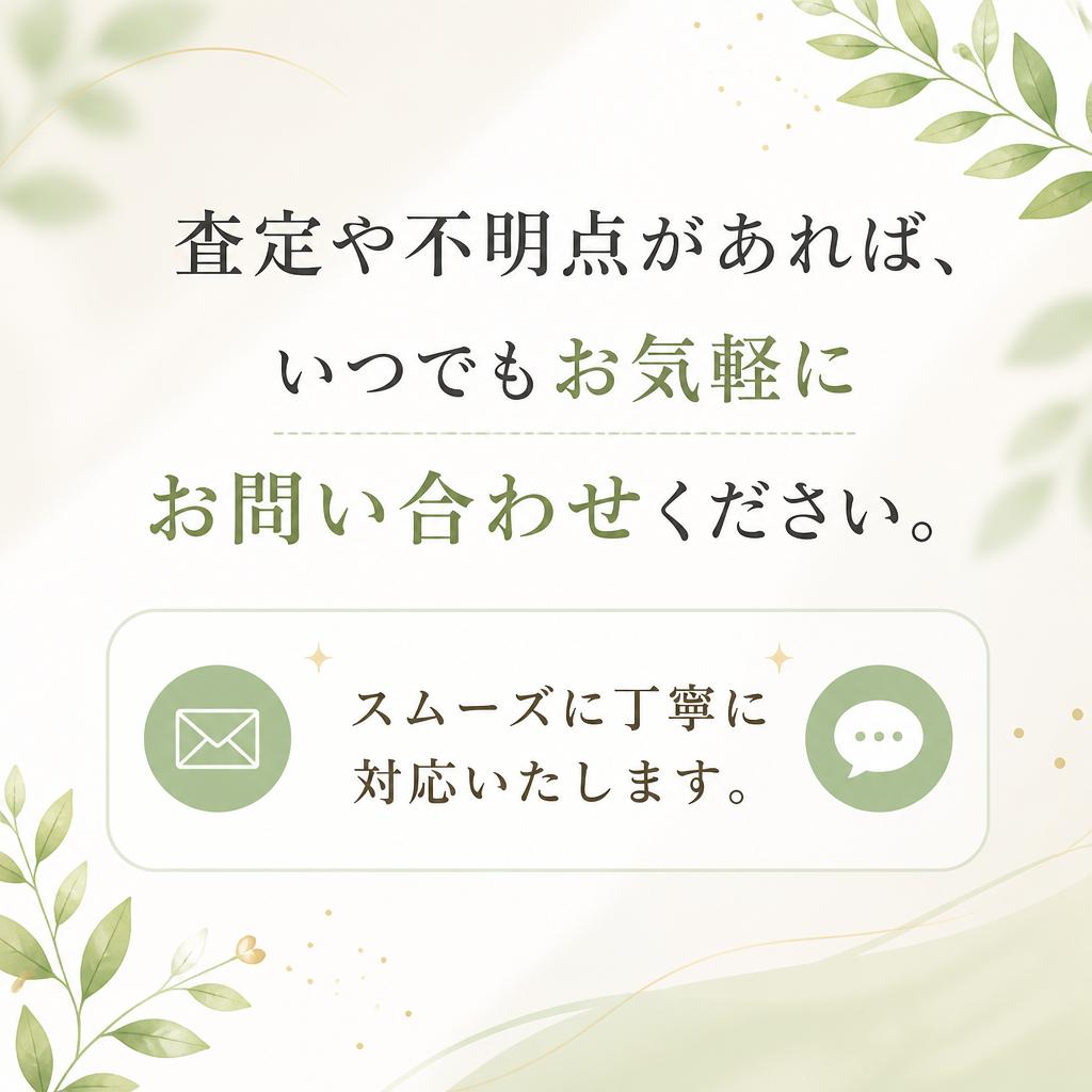 まずはお気軽にお問い合わせを！