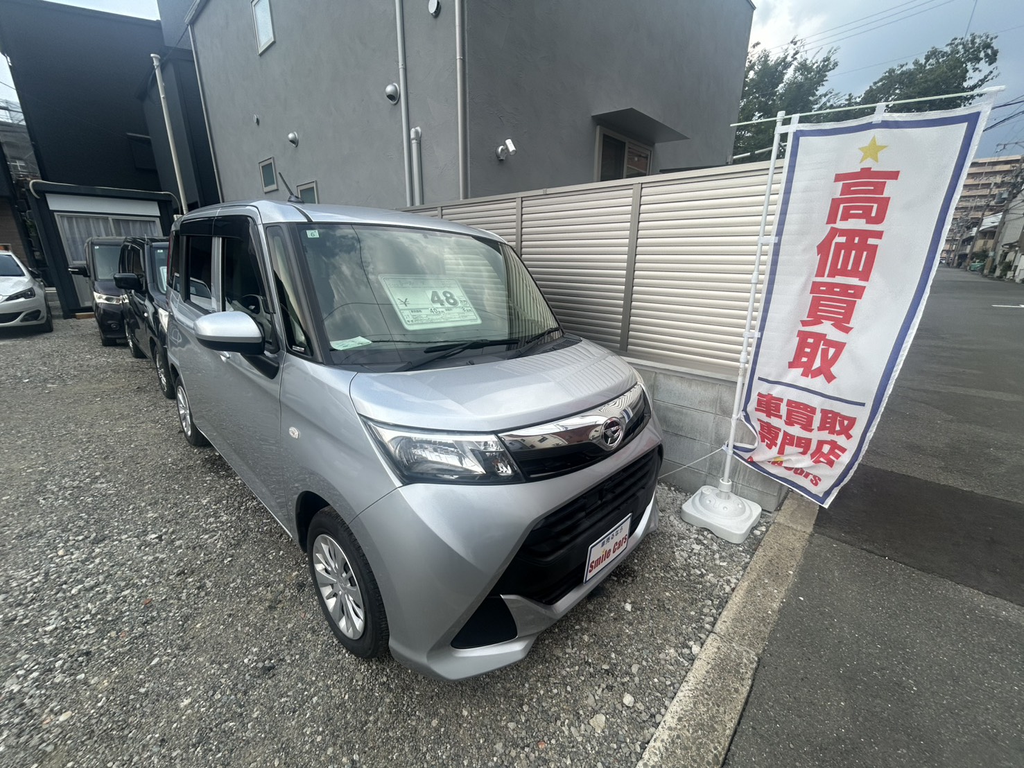 車