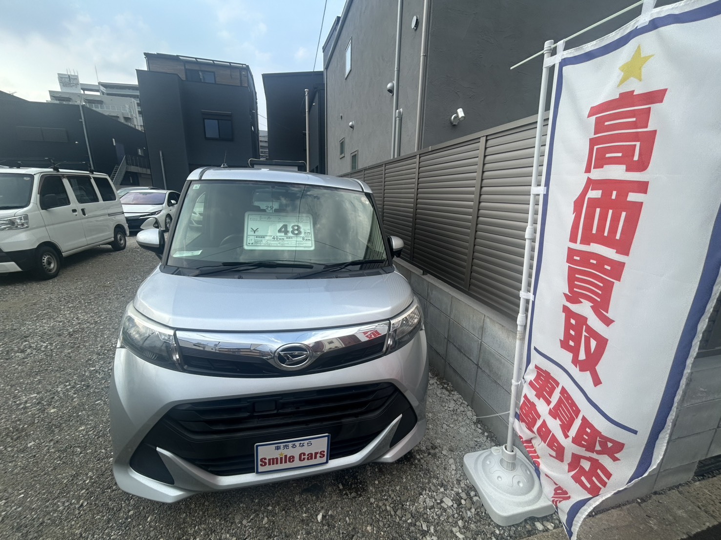 車